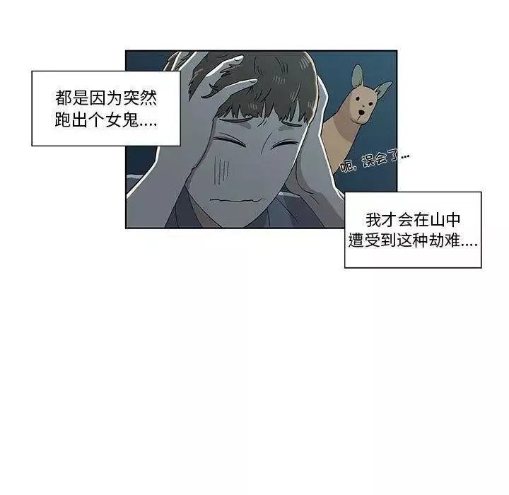 女人村的男老師第11话