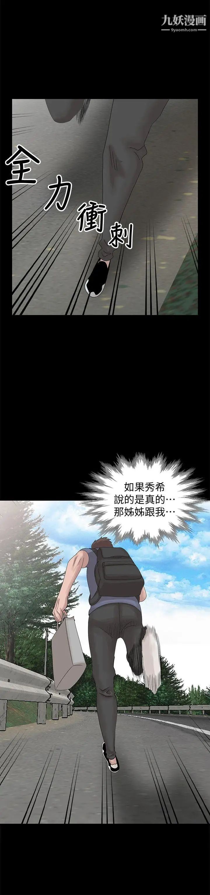 嘘!姊姊的诱惑第28话-电话另一头的娇喘