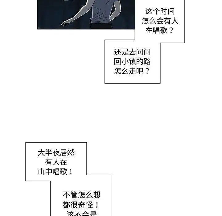 女人村的男老师第11话