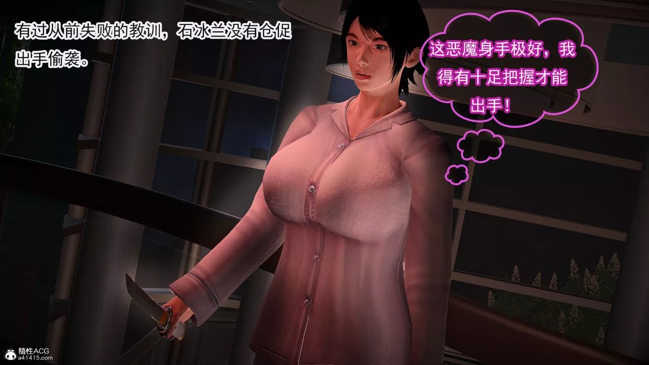 [3D]冰峰魔恋-第58话 - 图片 66