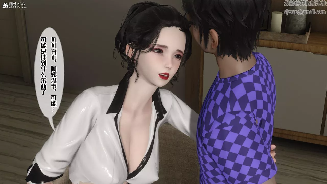 [3D]妈妈和未婚妻沦为他人的胯下之奴-第03话 - 图片 38