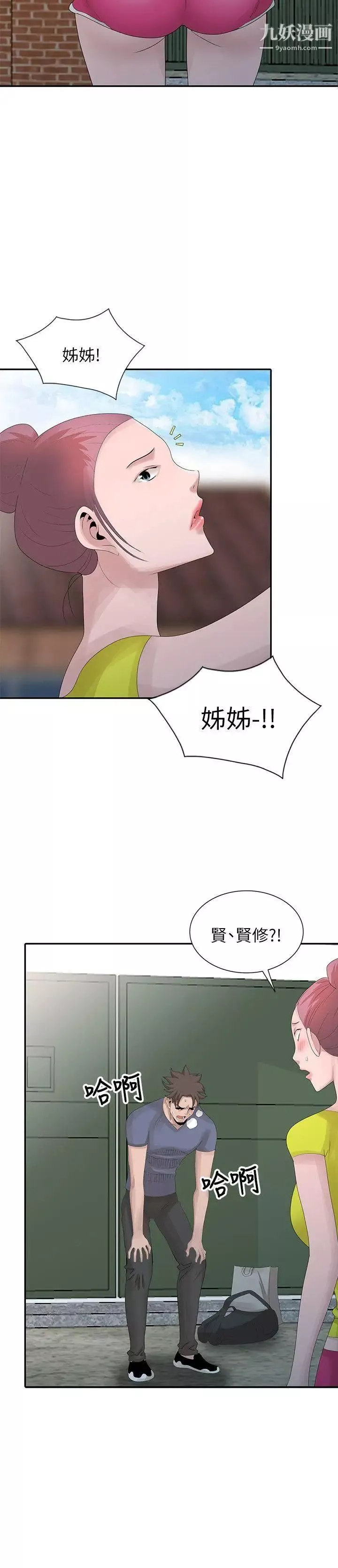 嘘!姊姊的诱惑-第28话-电话另一头的娇喘 - 图片 20