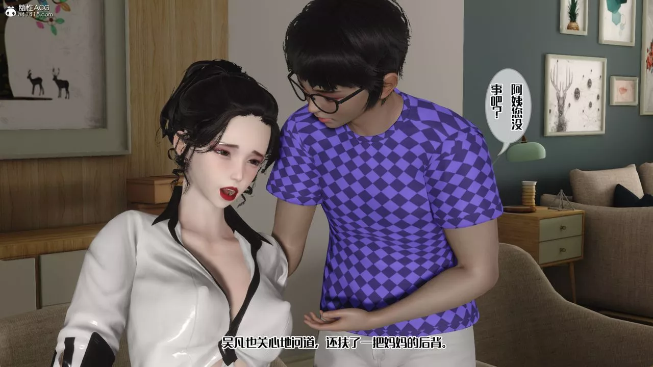 [3D]媽媽和未婚妻淪為他人的胯下之奴第03話