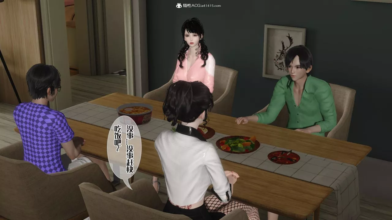 [3D]妈妈和未婚妻沦为他人的胯下之奴-第03话 - 图片 39