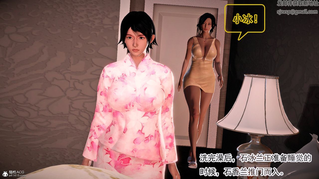 [3D]冰峰魔恋第58话