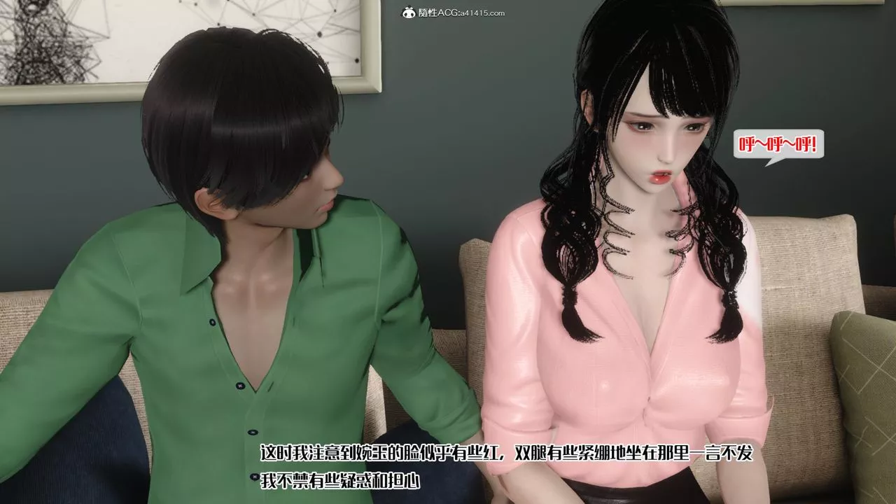 [3D]妈妈和未婚妻沦为他人的胯下之奴-第03话 - 图片 41