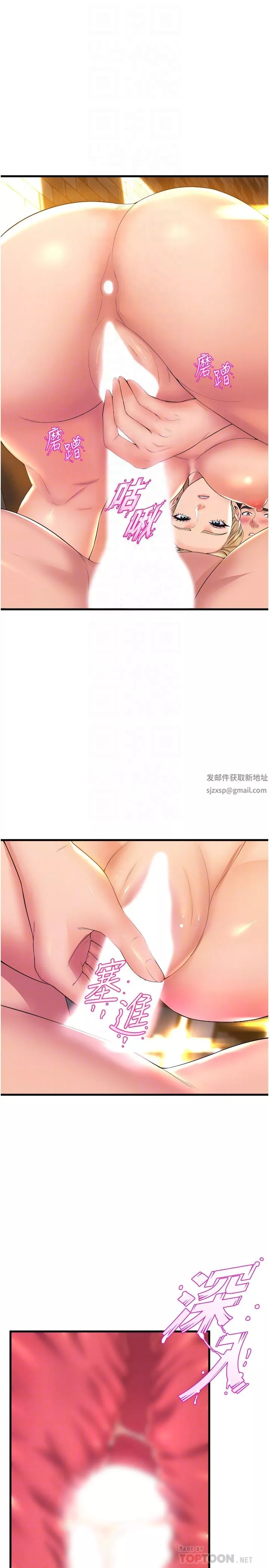 舞蹈系學姊們第60話-繼續插，不要拔出來