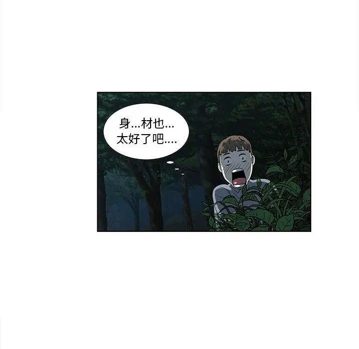 女人村的男老師第11话