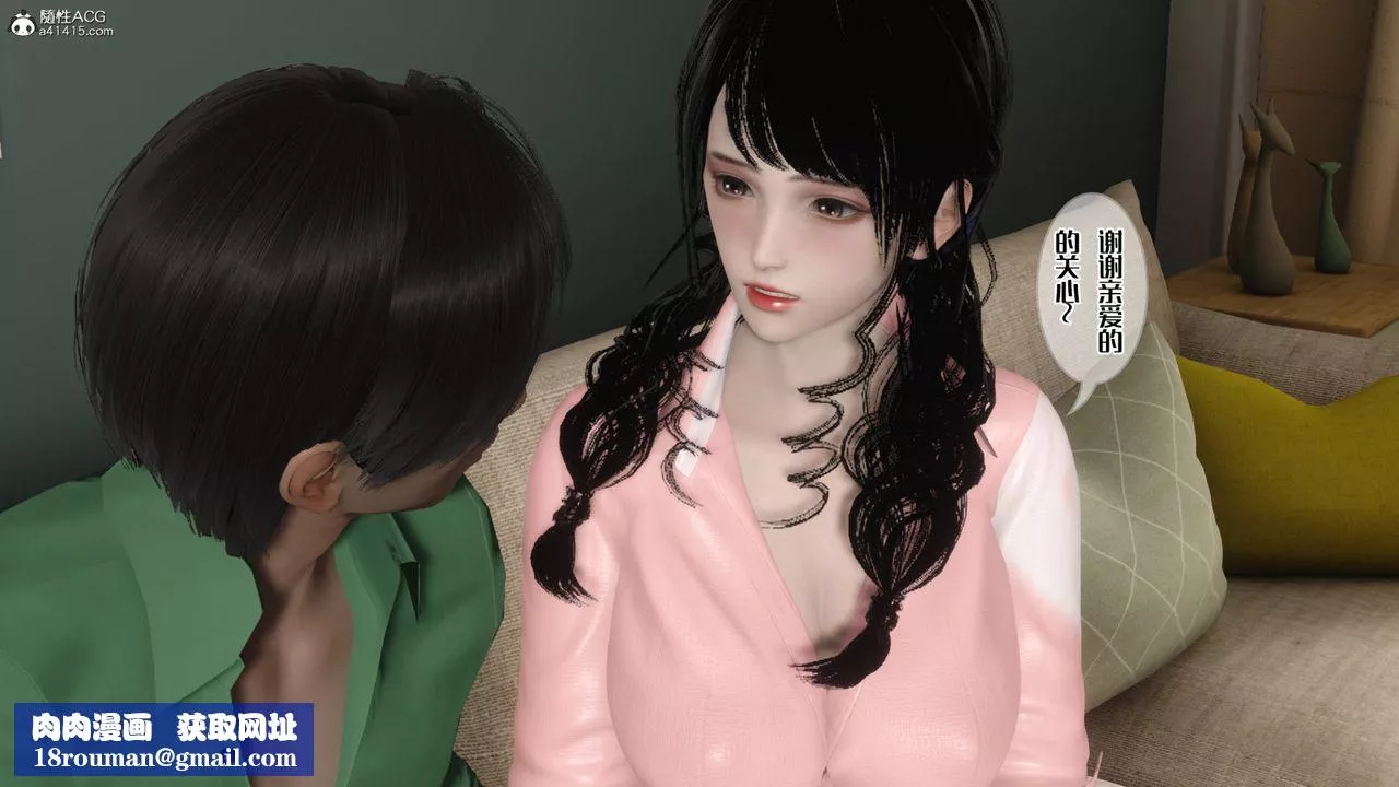 [3D]媽媽和未婚妻淪為他人的胯下之奴第03話