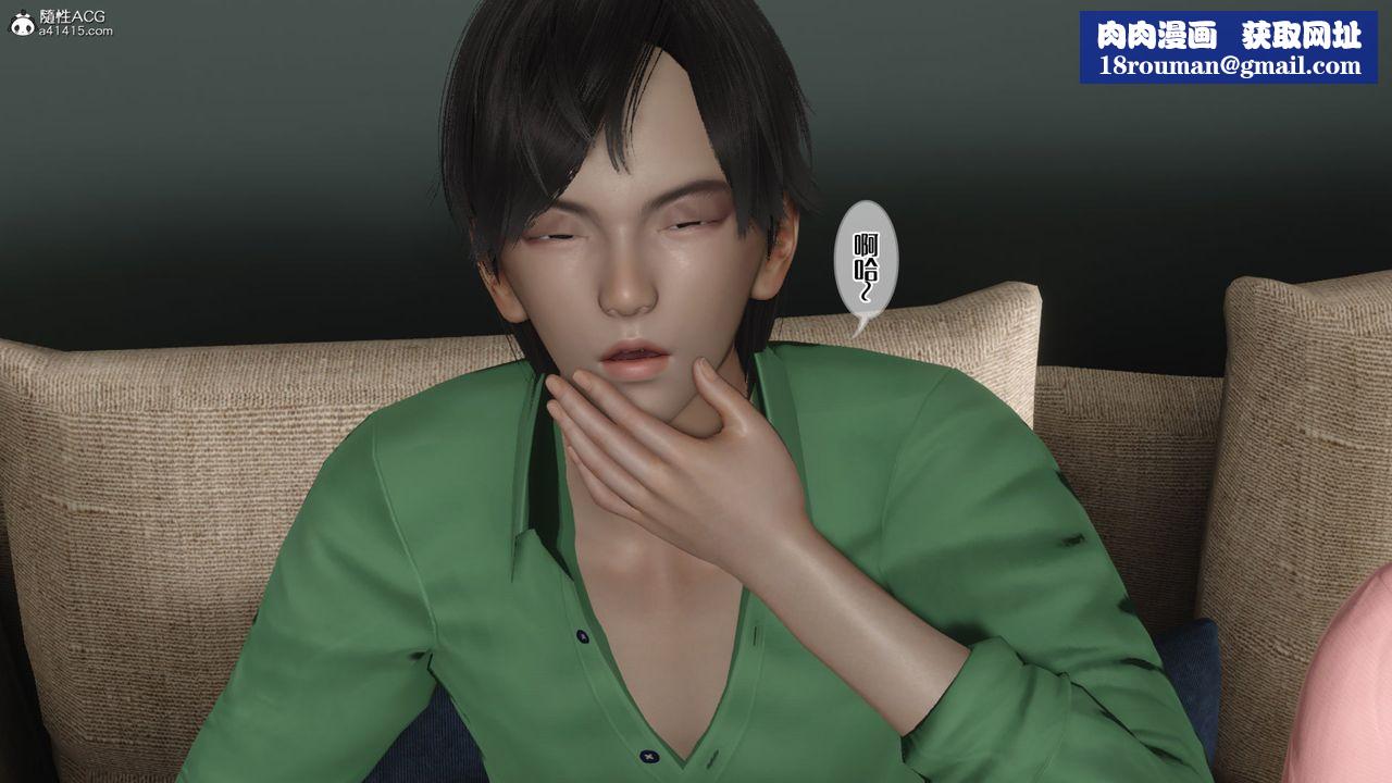 [3D]妈妈和未婚妻沦为他人的胯下之奴第04话