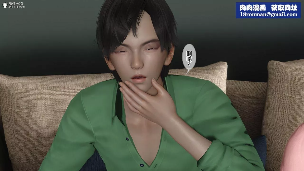 [3D]妈妈和未婚妻沦为他人的胯下之奴-第04话 - 图片 1