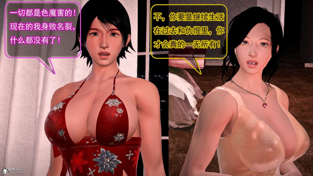 [3D]冰峰魔恋第58话