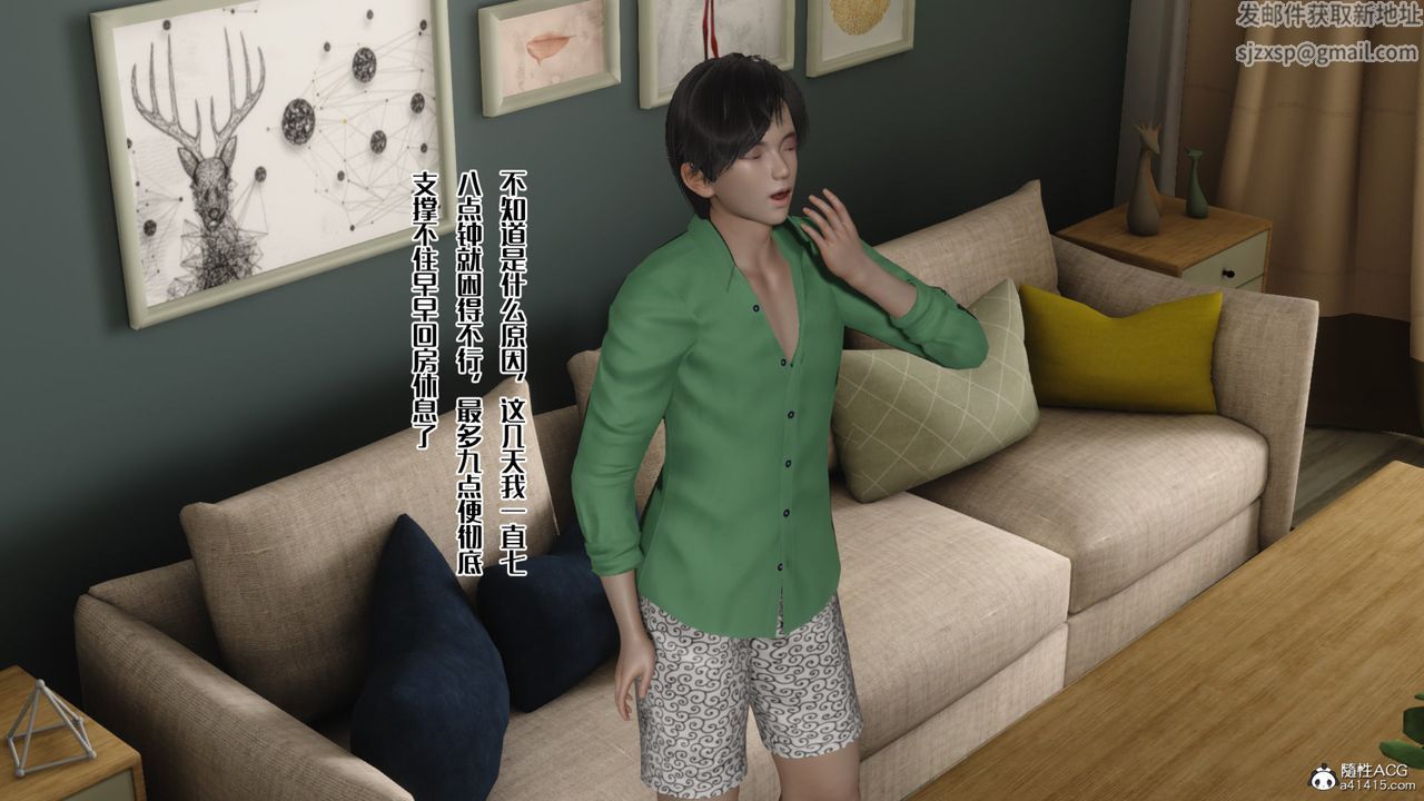 [3D]妈妈和未婚妻沦为他人的胯下之奴第04话