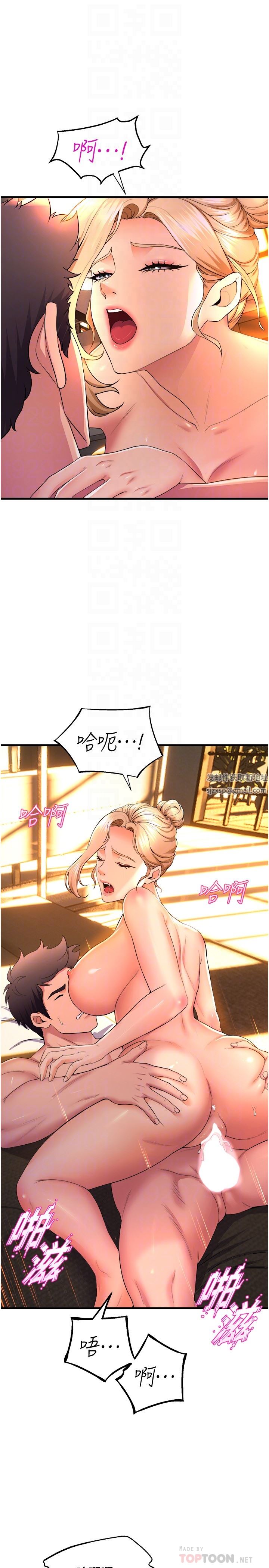 舞蹈系学姊们第60话-继续插,不要拔出来