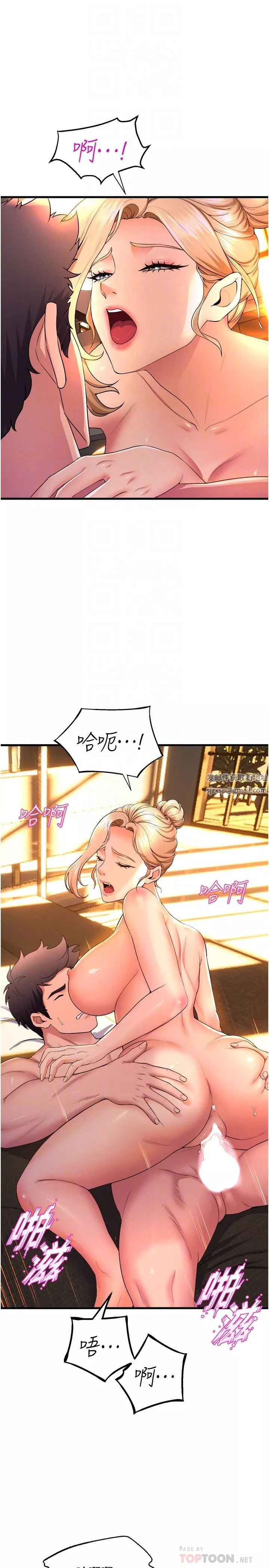舞蹈系学姊们-第60话-继续插，不要拔出来 - 图片 12