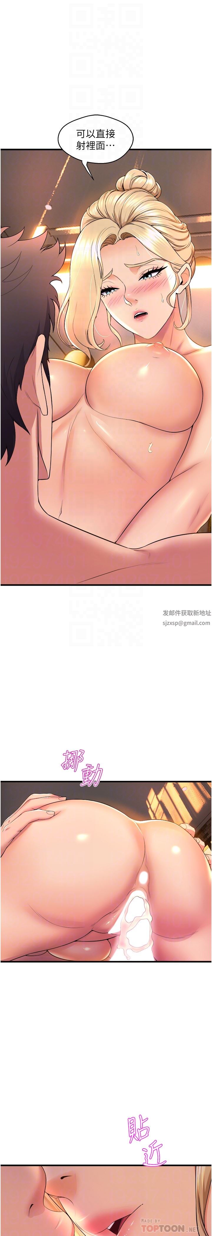 舞蹈系学姊们第60话-继续插,不要拔出来