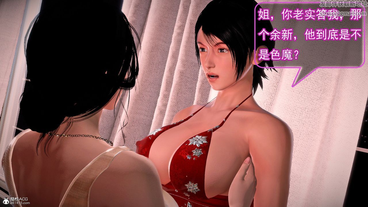 [3D]冰峰魔戀第58話