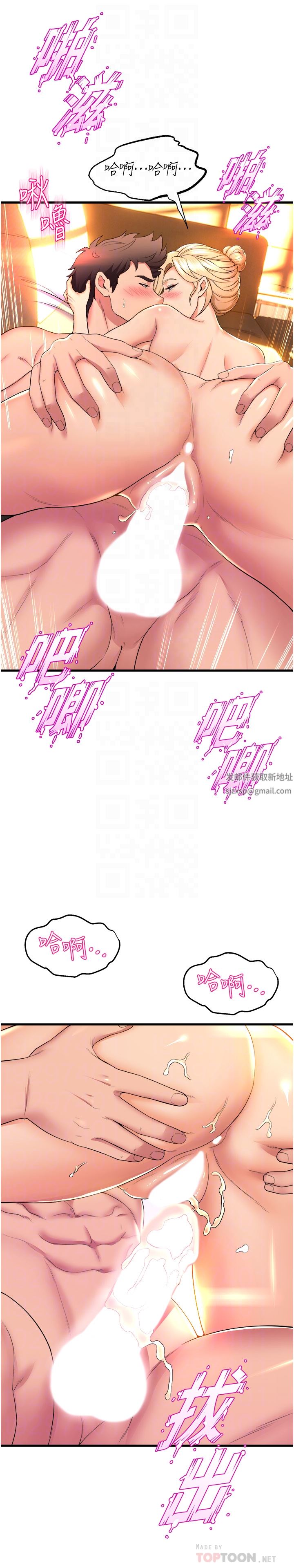 舞蹈系学姊们第60话-继续插,不要拔出来