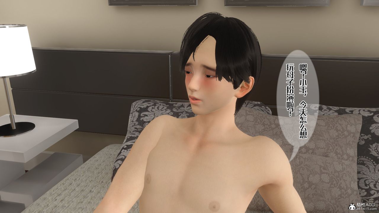 [3D]妈妈和未婚妻沦为他人的胯下之奴第04话