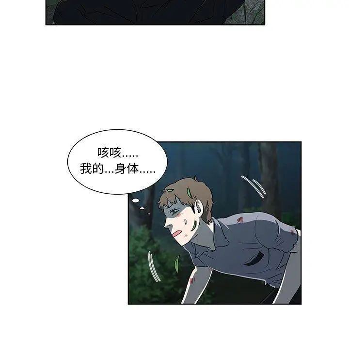 女人村的男老师第11话