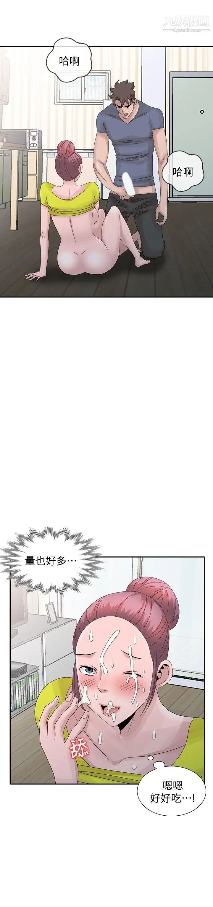 嘘!姊姊的诱惑第29话-不必再管他人的闲言闲语