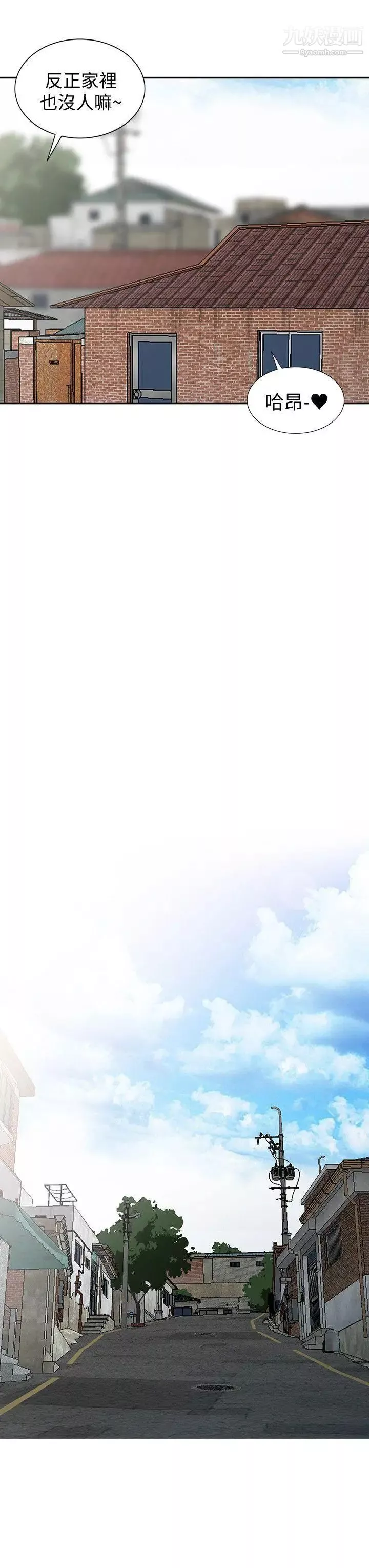 嘘!姊姊的诱惑-第29话-不必再管他人的闲言闲语 - 图片 20