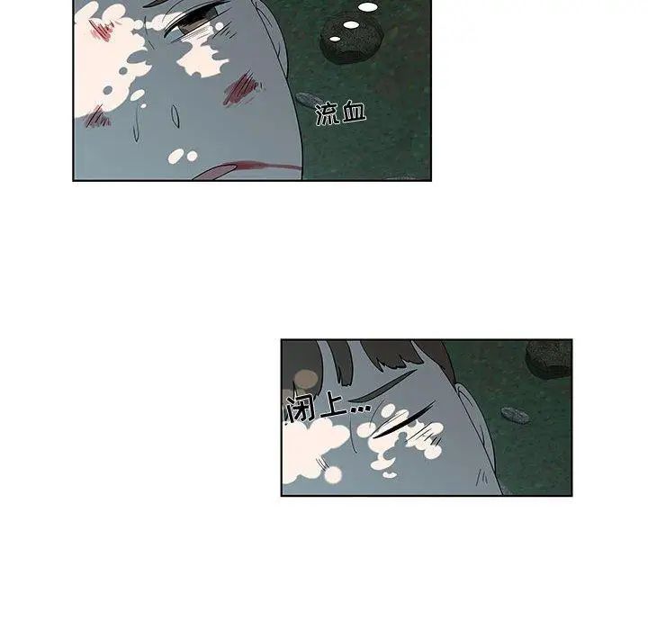 女人村的男老師第11话