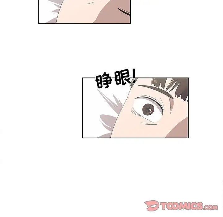 女人村的男老师第11话