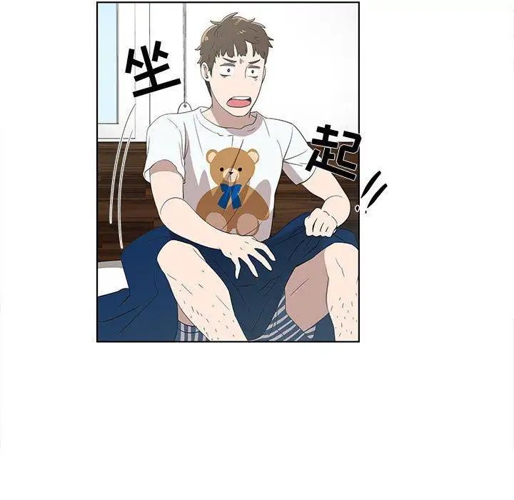 女人村的男老师第11话