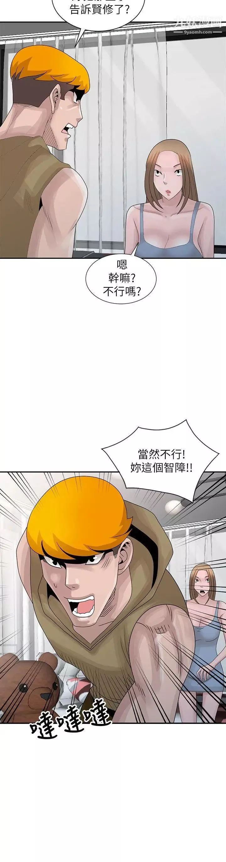 嘘!姊姊的诱惑-最终话-填满我的男人 - 图片 2