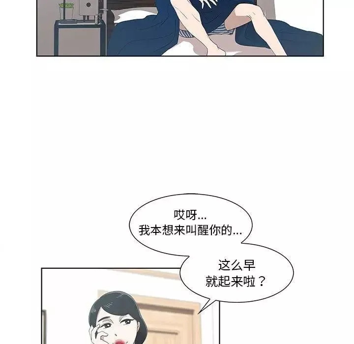 女人村的男老师-第11话 - 图片 77
