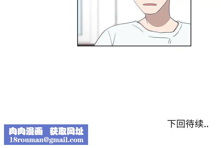 女人村的男老师第11话