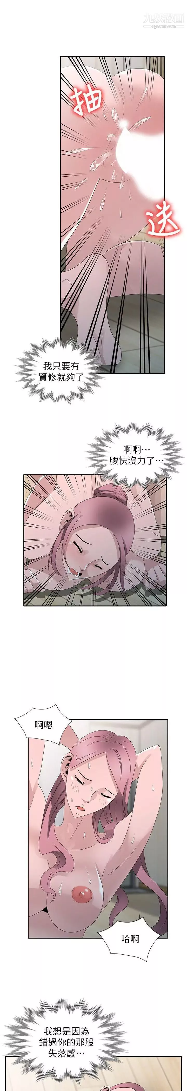 噓!姊姊的誘惑最终话-填满我的男人