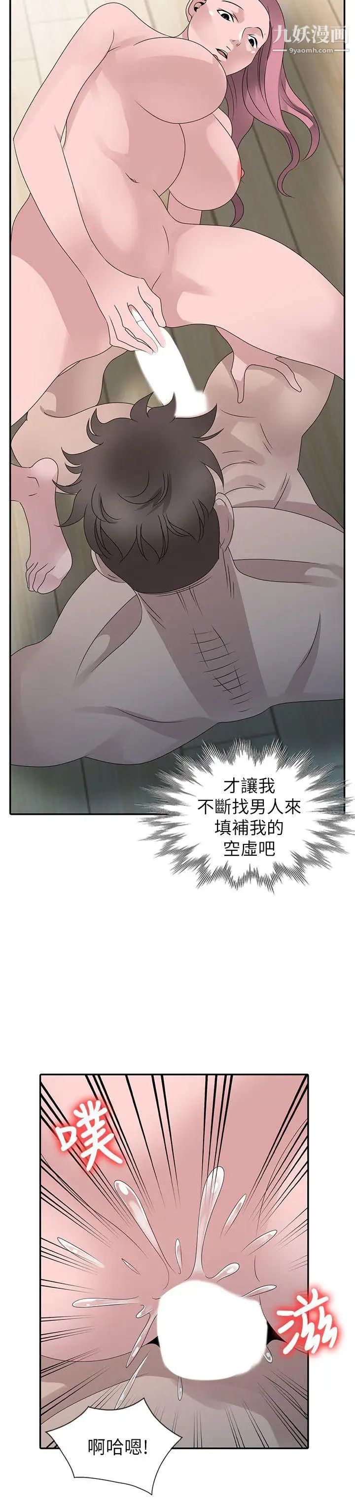 嘘!姊姊的诱惑最终话-填满我的男人