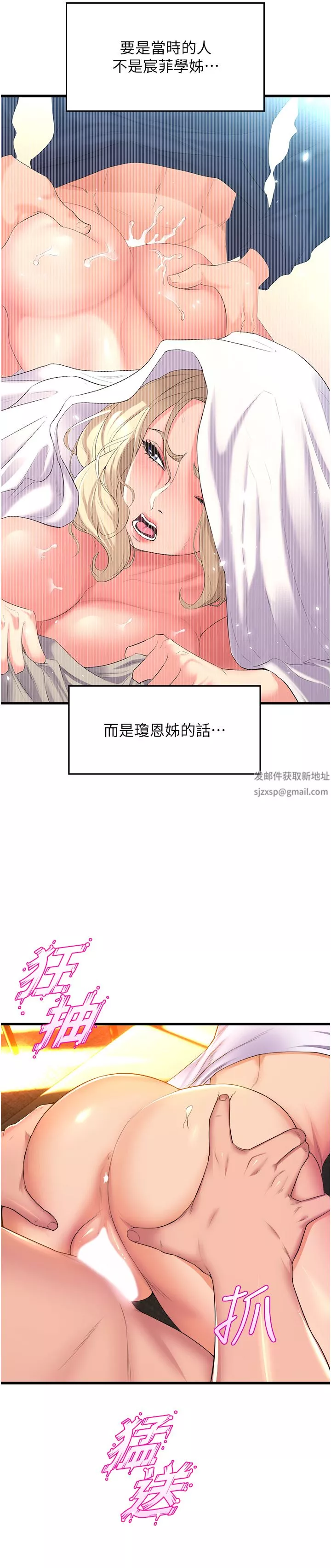 舞蹈系學姊們第60話-繼續插，不要拔出來