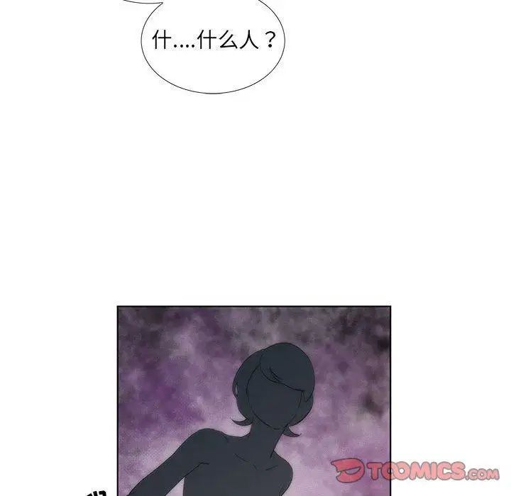 女人村的男老师第12话