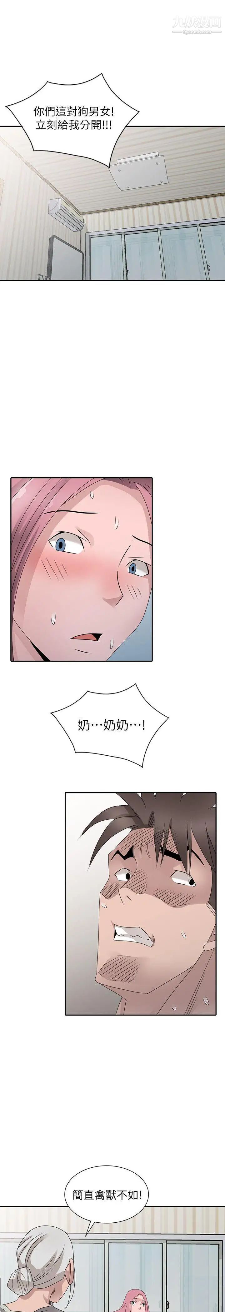 嘘!姊姊的诱惑最终话-填满我的男人