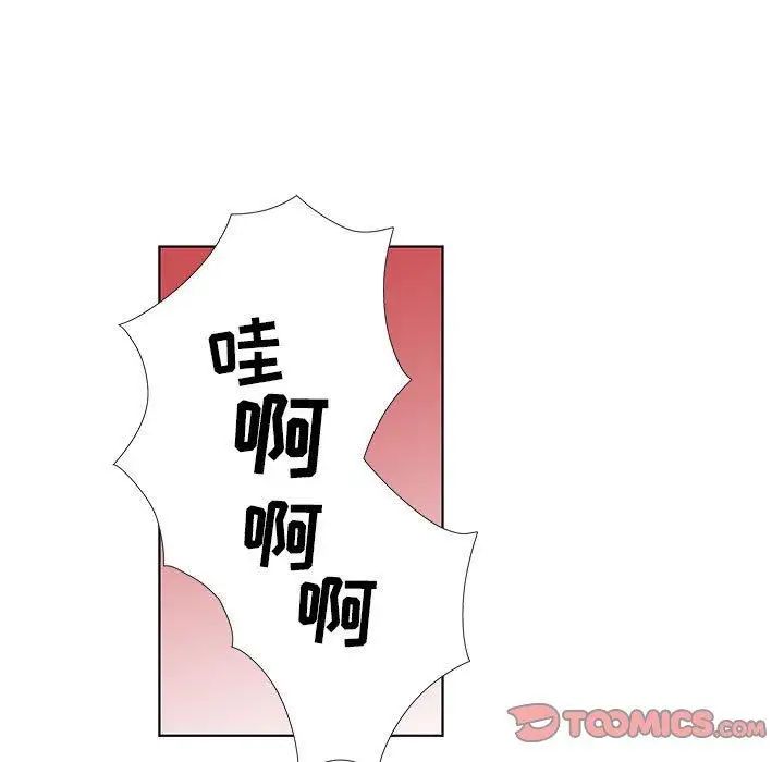 女人村的男老师第12话