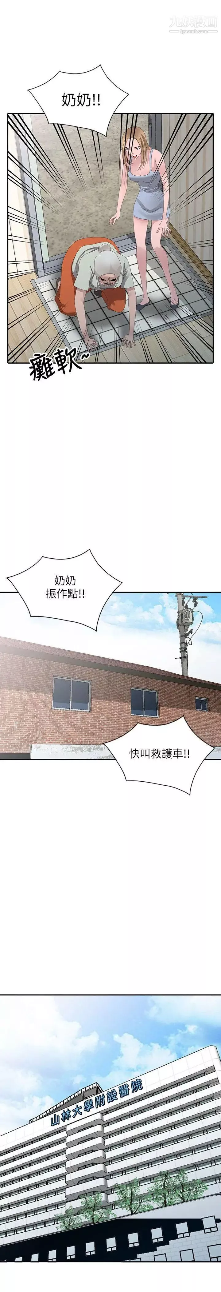 噓!姊姊的誘惑最终话-填满我的男人
