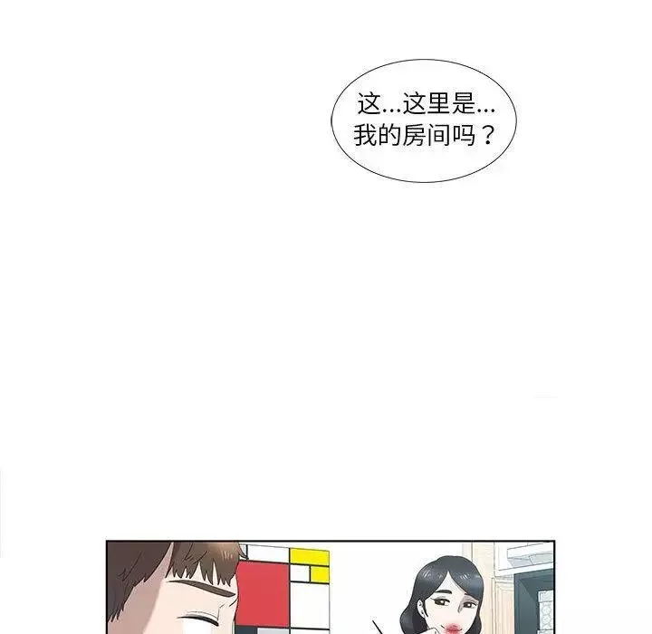 女人村的男老师-第12话 - 图片 19