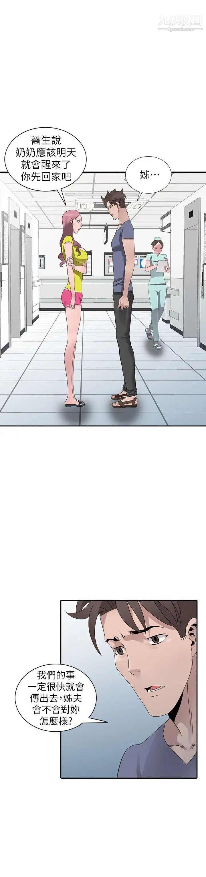 嘘!姊姊的诱惑最终话-填满我的男人