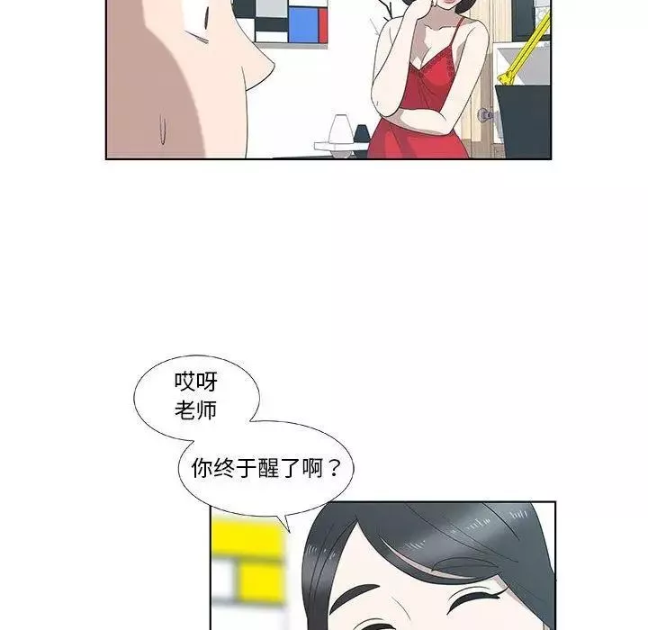 女人村的男老師第12话