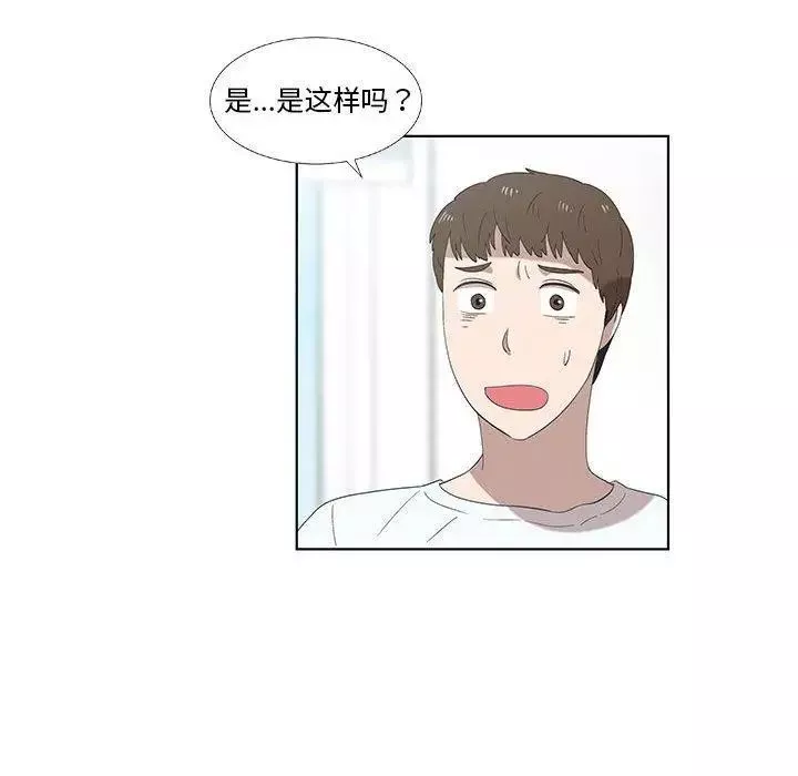女人村的男老師第12话