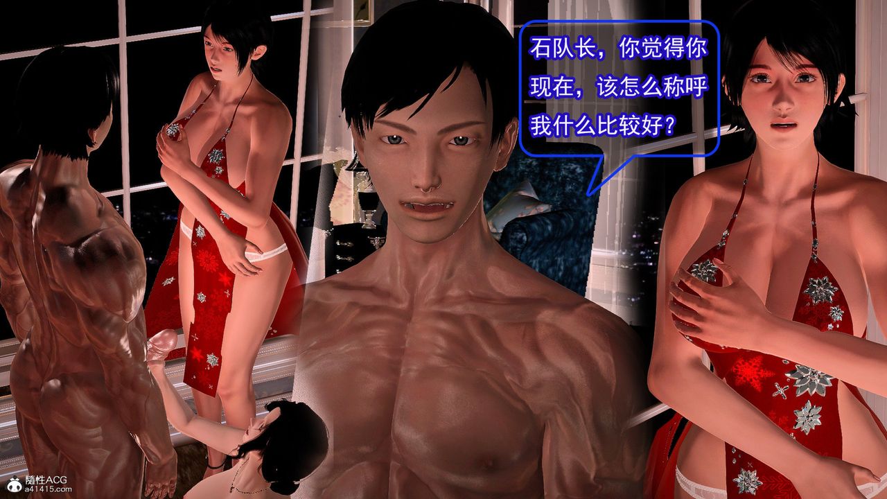 [3D]冰峰魔戀第59話