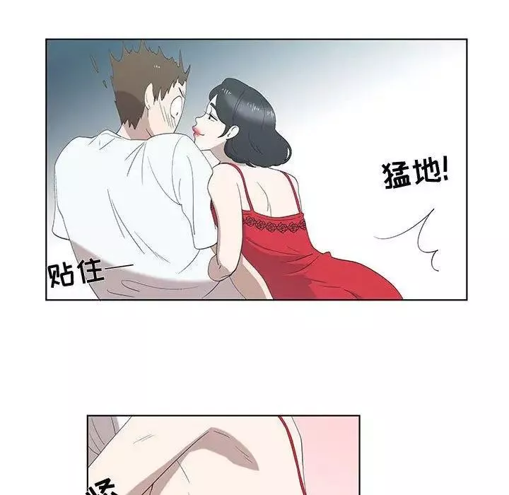 女人村的男老師第12话