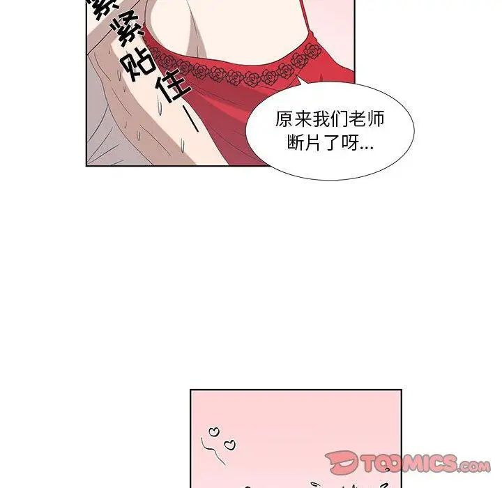 女人村的男老师第12话