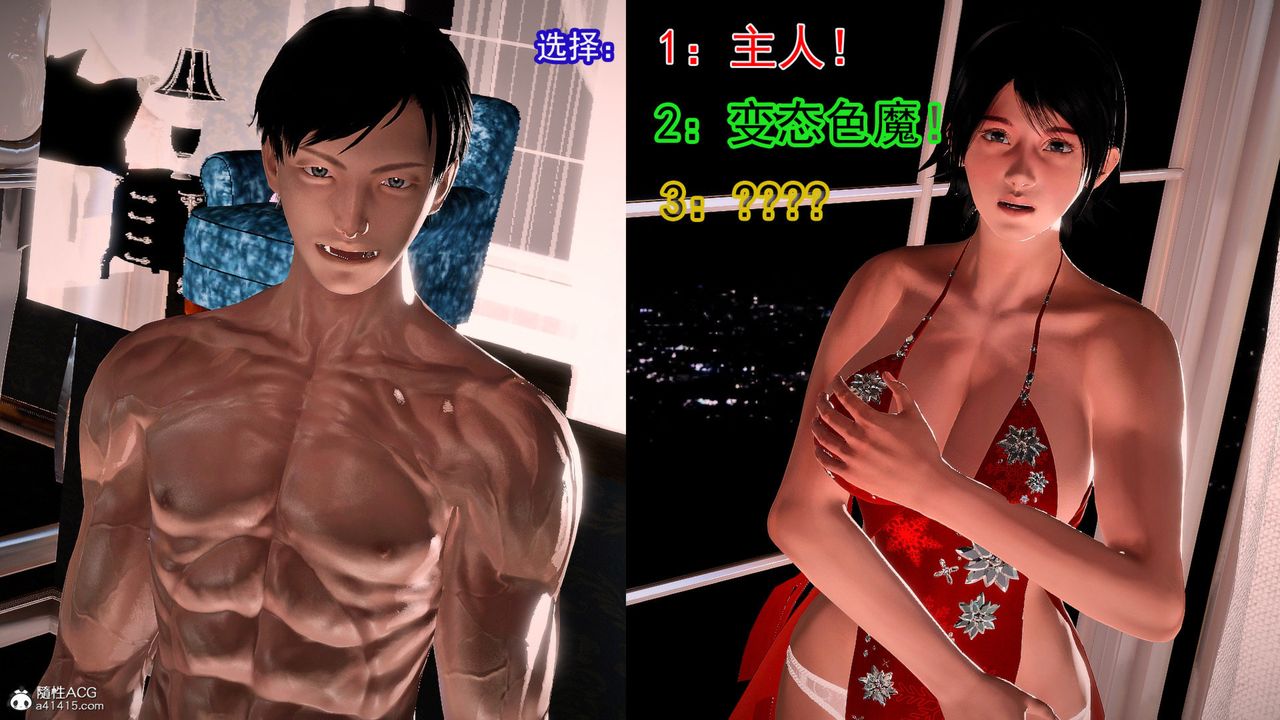 [3D]冰峰魔戀第59話