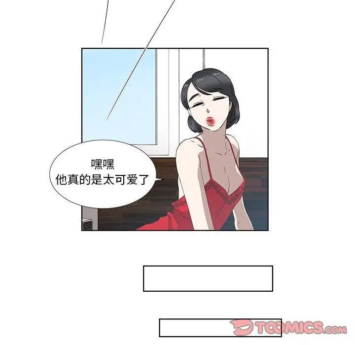 女人村的男老师第12话