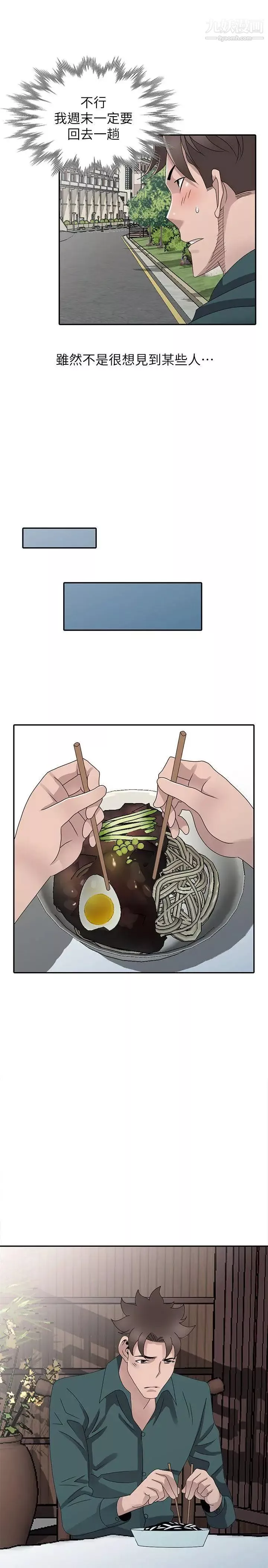 嘘!姊姊的诱惑-最终话-填满我的男人 - 图片 21