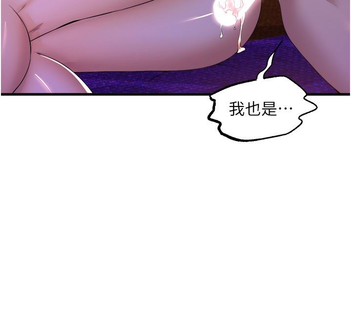 舞蹈系学姊们第61话-把琼恩姊的妹妹塞满满